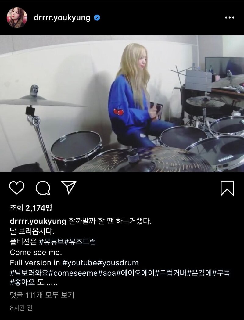 AOA 신곡 날 보러 와요 커버 영상 올린 AOA 전 드럼 멤버 유경.ytb