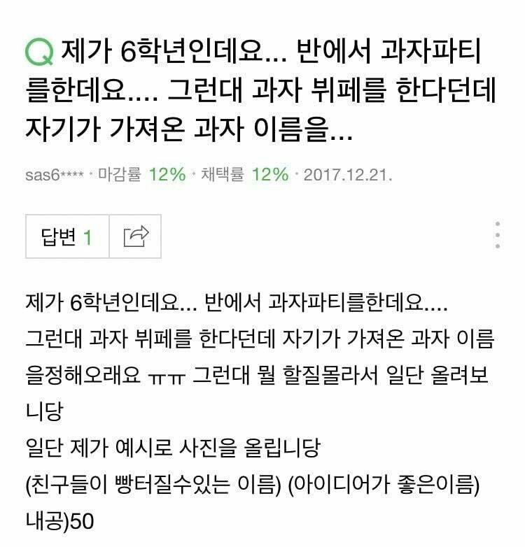 초딩들의 작명센스 ㅋㅋㅋㅋㅋ