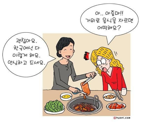 외국인들이 한국 식당와서 충격 받는 가위