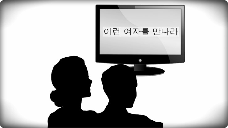 이런 여자를 만나라(무료채팅앱,성인전용화상채팅)-1탄