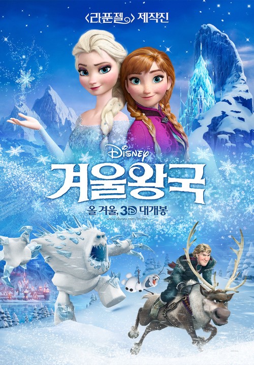 겨울왕국1 OST 총 모음집 (가사 해석,듣기,영어,한글 자막)