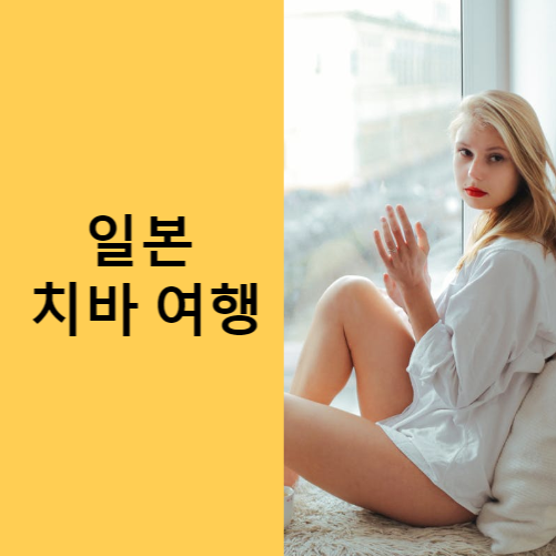 나가노랜드