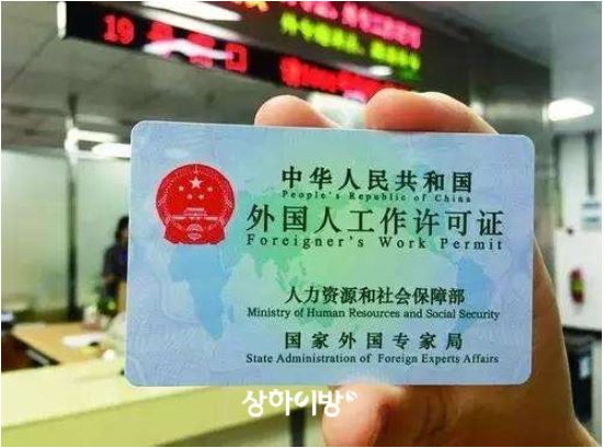 상하이, 외국인 거류증 및 취업증 온라인 연장 가능