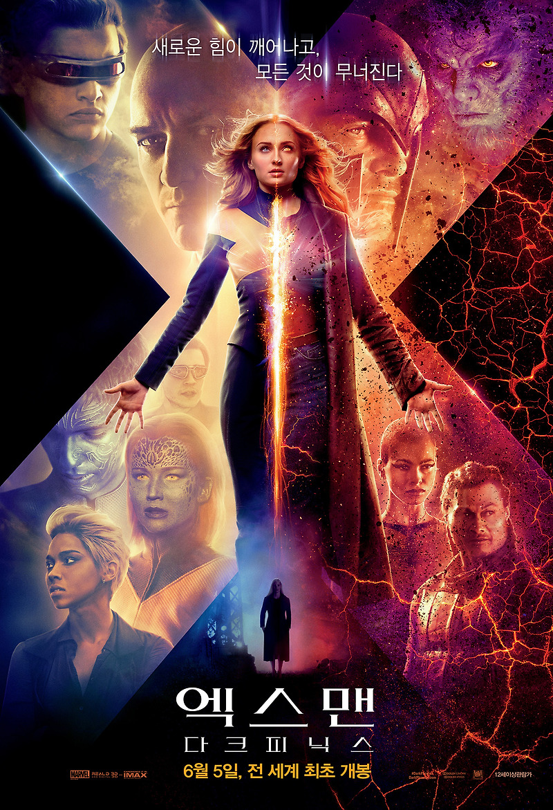 [영화] 엑스맨 다크 피닉스 (X-Men: Dark Phoenix, 2019) 다운로드 다시보기 무료