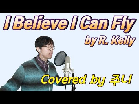 I Believe I Can Fly by R. Kelly - 주니 보컬 Cover