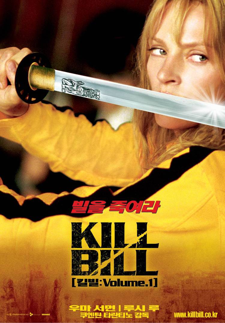 [영화리뷰]B급정서로쓸어담은오마주.킬빌(Kill Bill: Vol. 1.2003)