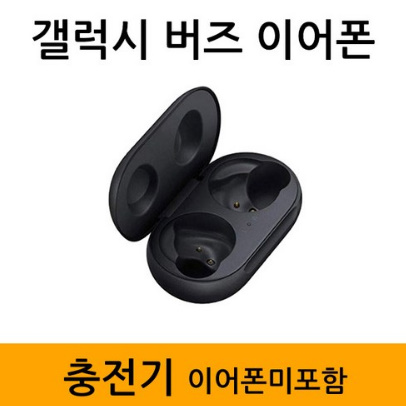 갤럭시 버즈 Galaxy Buds 블루투스 이어폰 낱개 판매