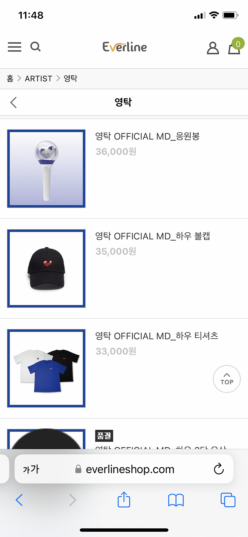 영탁 콘서트 공식 응원봉 하우봉 티셔츠 굿즈 구매처