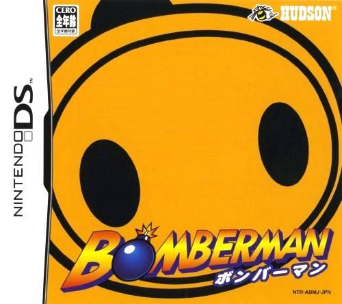 닌텐도 DS / NDS - 봄버맨 (Bomberman - ボンバーマン) 롬파일 다운로드