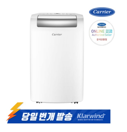 [캐리어] 이동식 냉난방에어컨 CPA-Q092IKA 냉난방운전 친환경냉매사용