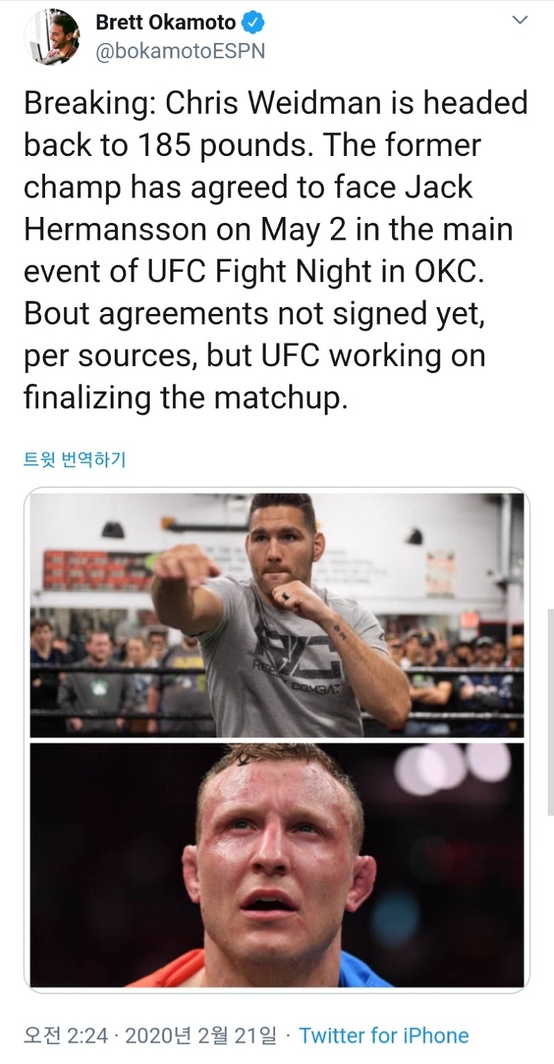 UFC 오클라호마: 크리스 와이드먼 vs 잭 헤르만손 등 MMA 뉴스