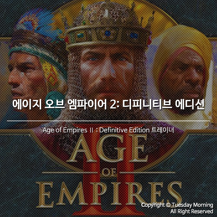 [Age of Empires II Definitive Edition] 에이지 오브 엠파이어 2 결정판 트레이너 v1.0-BUILD.37650