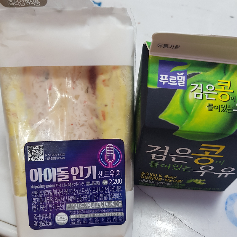 GS25 아이돌 인기 샌드위치 평가 존맛 feat. 검은콩 우유