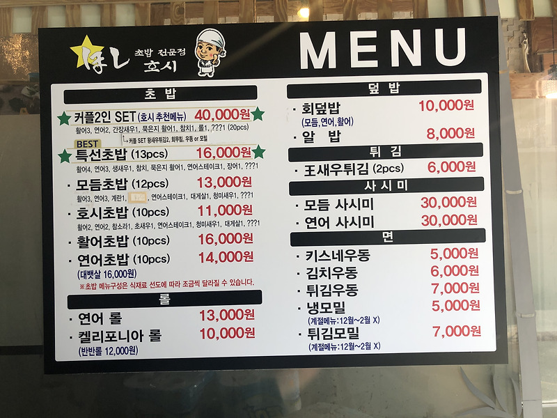 성남 서현동(서현역) 식당 호시