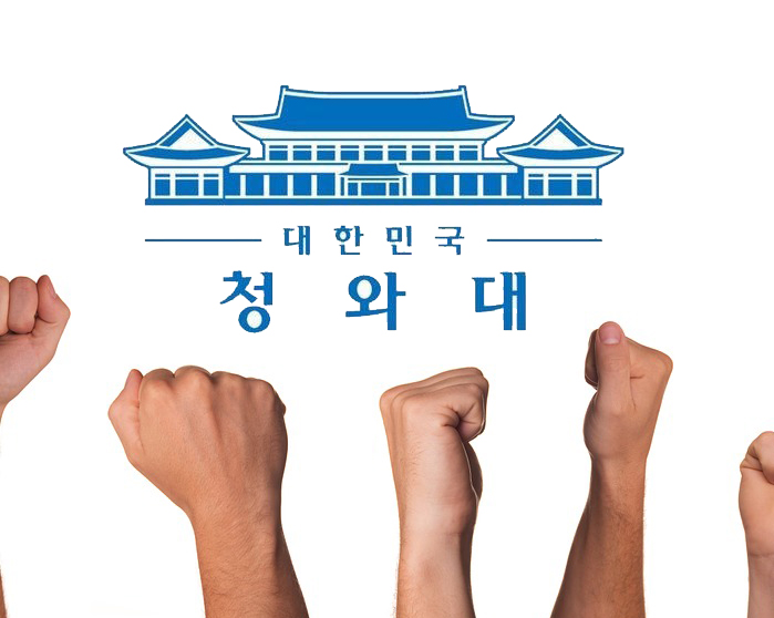 윤석열 총장 처벌 국민청원 진행중 현재 28만 9천명 참여