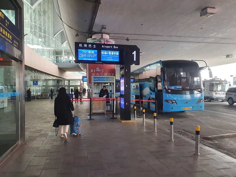 칭다오 여행 공항 버스 타는 법 :  2020 칭다오 류팅 공항에서 까르푸(부산소, 浮山所) 가는 법