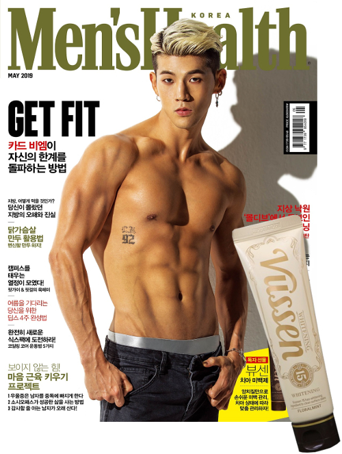 2019년 5월 잡지부록. 맨즈 헬스 Men's Health 5월 잡지부록, 잡지 4월호, 월간 5월호