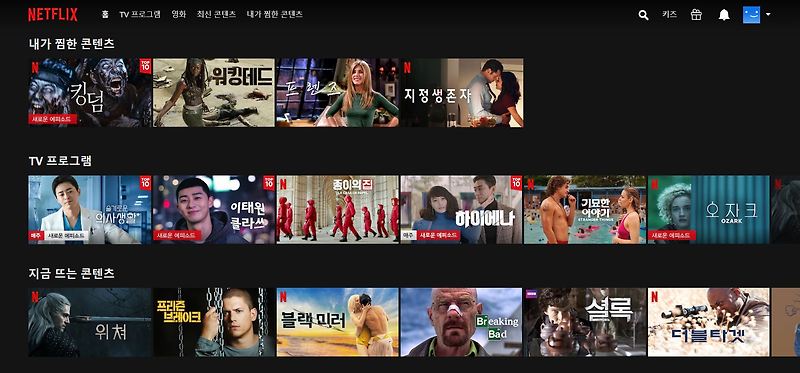 넷플릭스(Netflix) 티비연결하는 8가지 방법, 초간단 정리