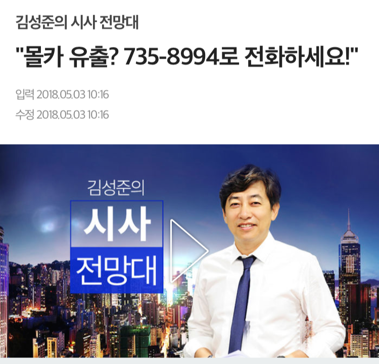 남페미의 최후 (feat. 김성준)