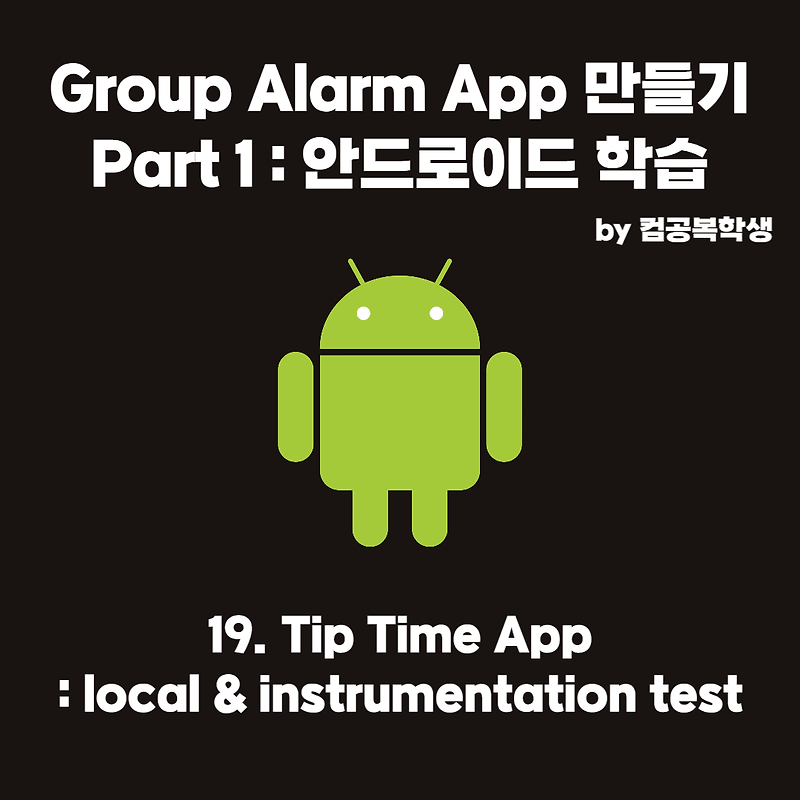 19. Tip Time App : local & instrumentation test