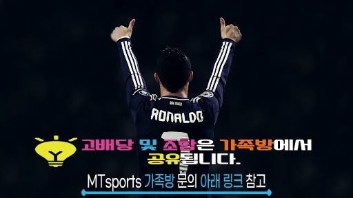 [MTsports] 5월15일 해외축구 무료 픽