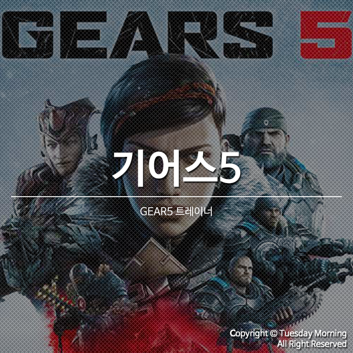 [Gears5] 기어스5 트레이너 v1.1.15