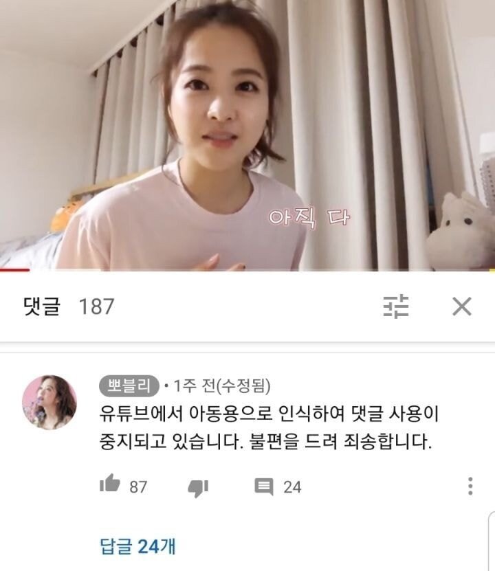 31세 박보영 유튜브 대참사...jpg