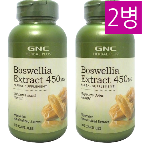 [초특가세일]GNC 2병 보스웰리아 Boswellia Extract 450mg 100정저렴한 가격으로 좋은 상품을 구매할 수 있는 꿀팁이네요!