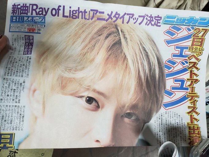 김재중 일본 TBS 애니 타이업 신곡 Ray of Light 미리듣기.twt