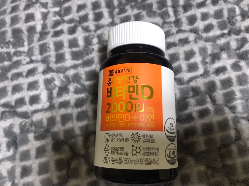 필수적인 건강기능식품 비타민D 2000IU