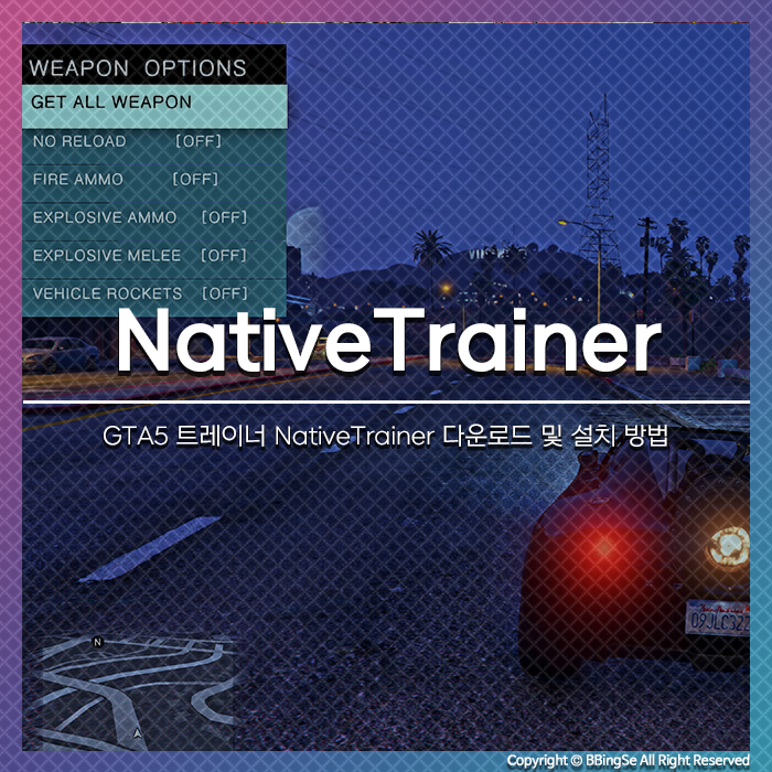 GTA5 트레이너 NativeTrainer 다운로드 및 설치 방법 (에픽게임즈/스팀 가능)