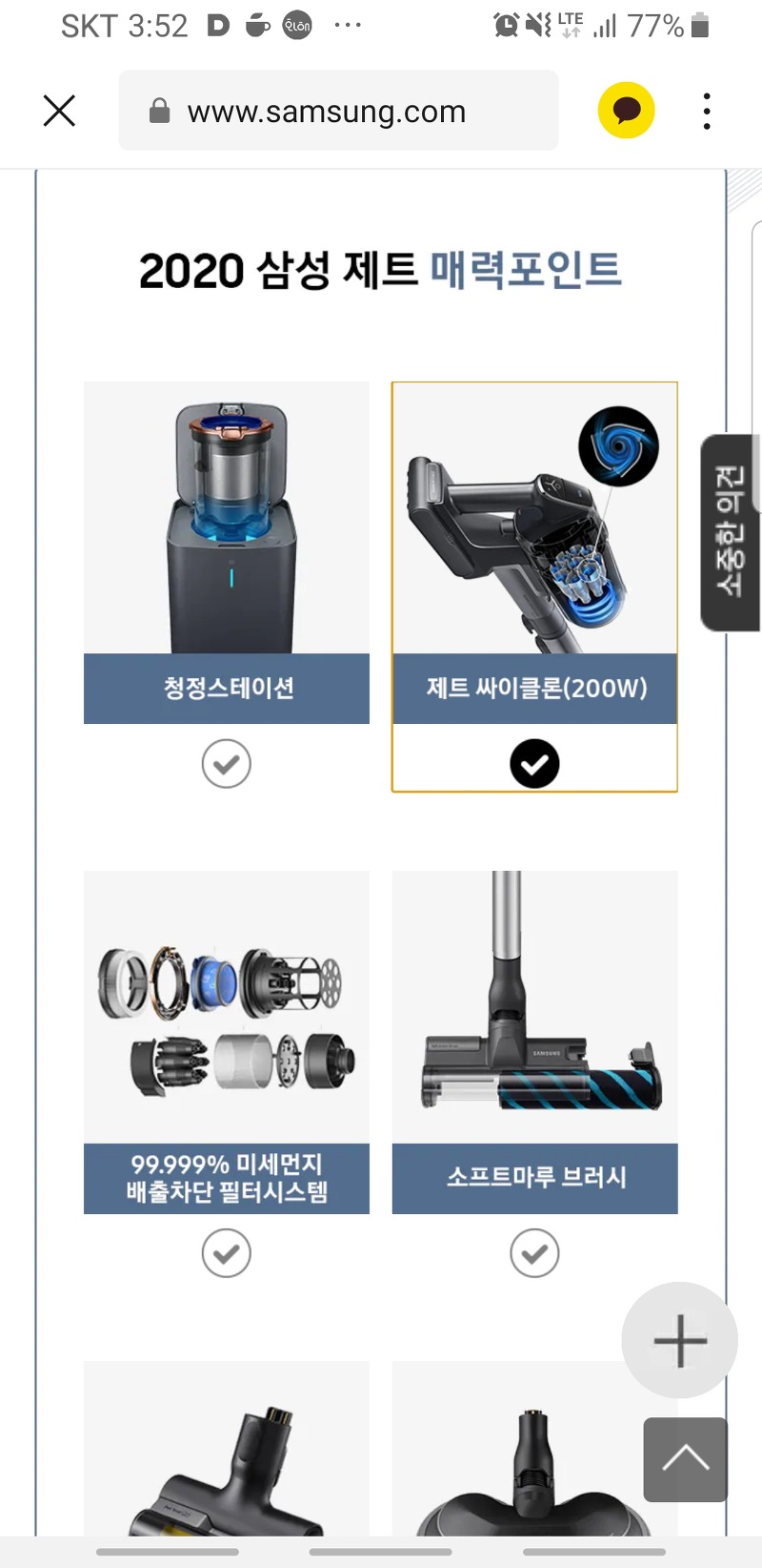 삼성 제트 청정스테이션 무선청소기^^