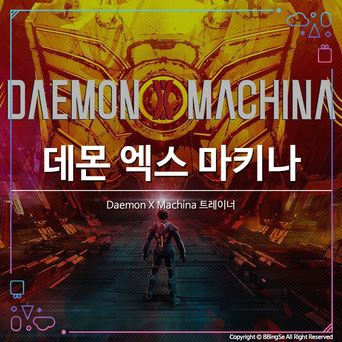 [Daemon X Machina] 데몬 엑스 마키나 트레이너 v1.0
