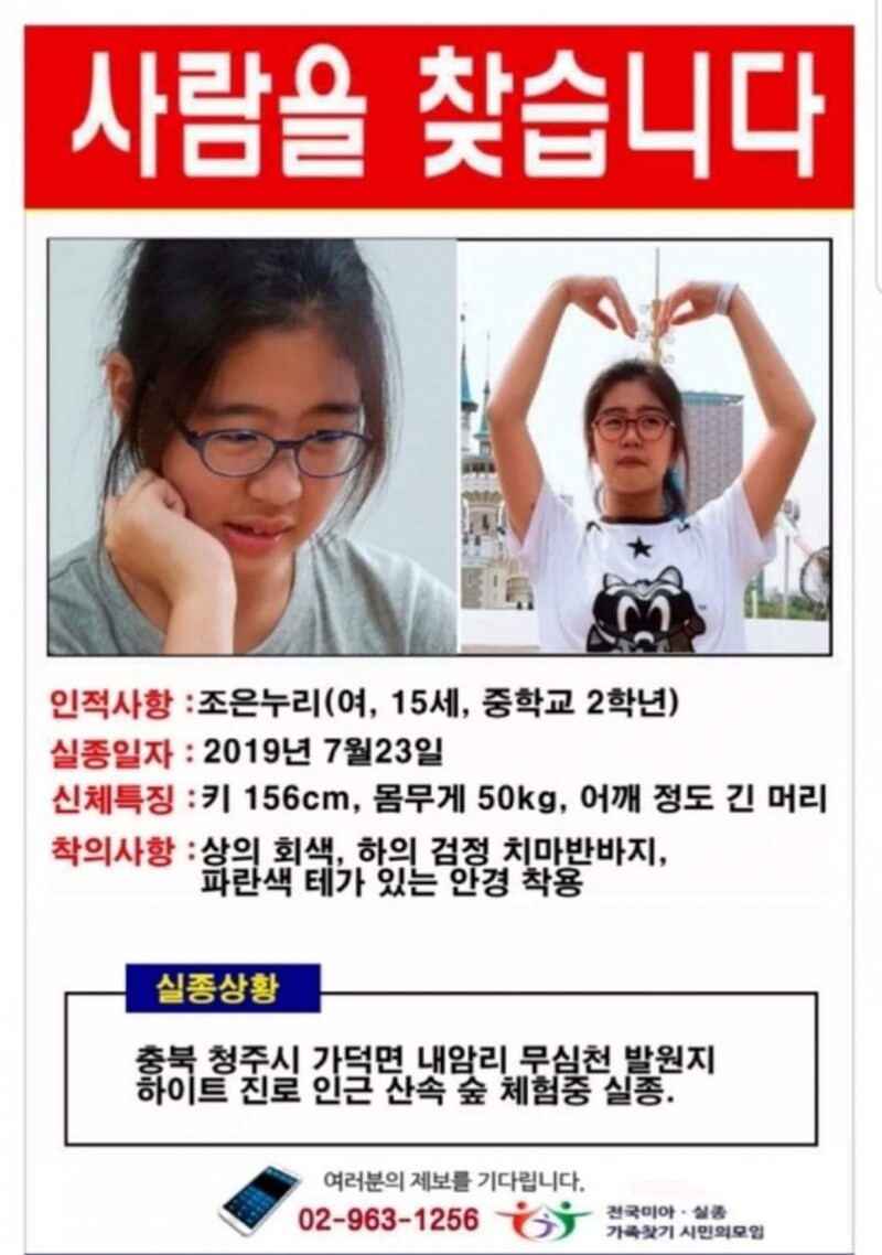 며칠째 SNS에 올라와 있는데 아직 못찾았나봐요 ! 사람을 찾습니다!