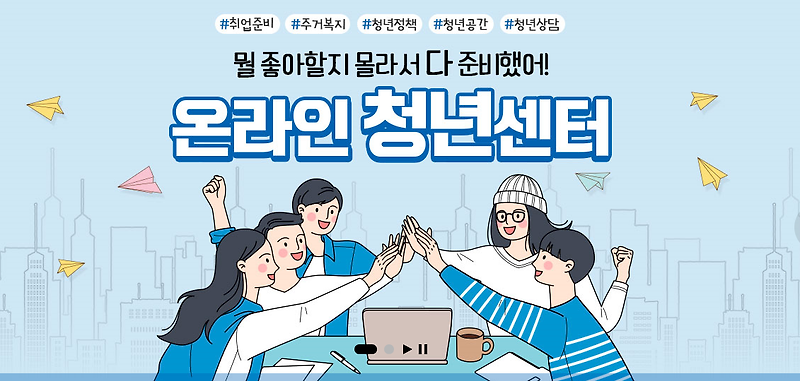 청년구직활동지원금 카드 사용처!제한업종 팩트체크완료! feat.온라인청년센터