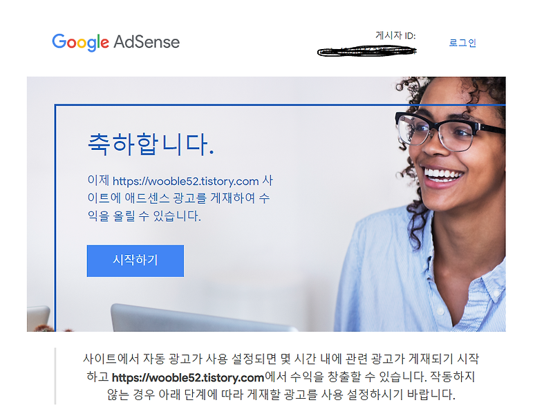 [Adsense] 1달만에 구글애드센스 승인받았습니다! (feat. 승인받는꿀팁)