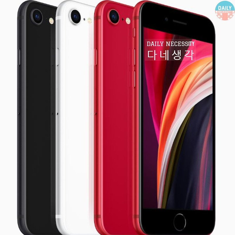 [아이폰 SE2] 애플 2세대 2020년 5월에 드디어 나온다 가격은?