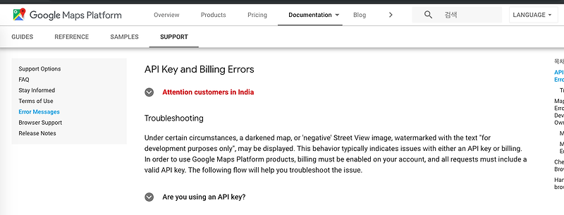 Google Maps Platform의 API Key 발급 및 InvalidKeyMapError 에러 - 결재 수단을 연결해 줘야 합니다.