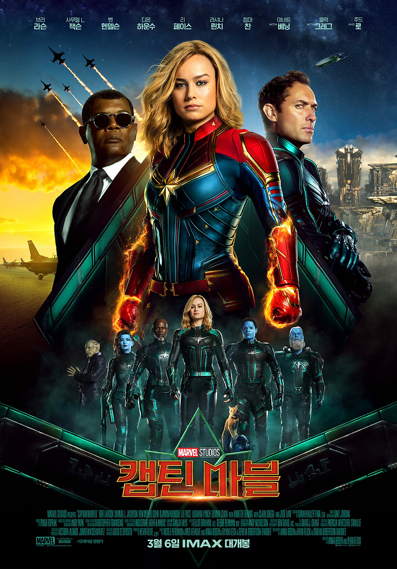 캡틴마블 (Captain Marvel, 2019) 다시보기, 닉퓨리의 정체