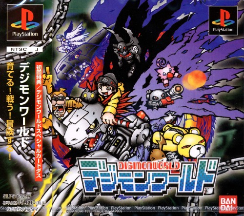 디지몬 월드 Digimon World デジモンワールド (PS1 - RPG - ISO 파일 다운로드)