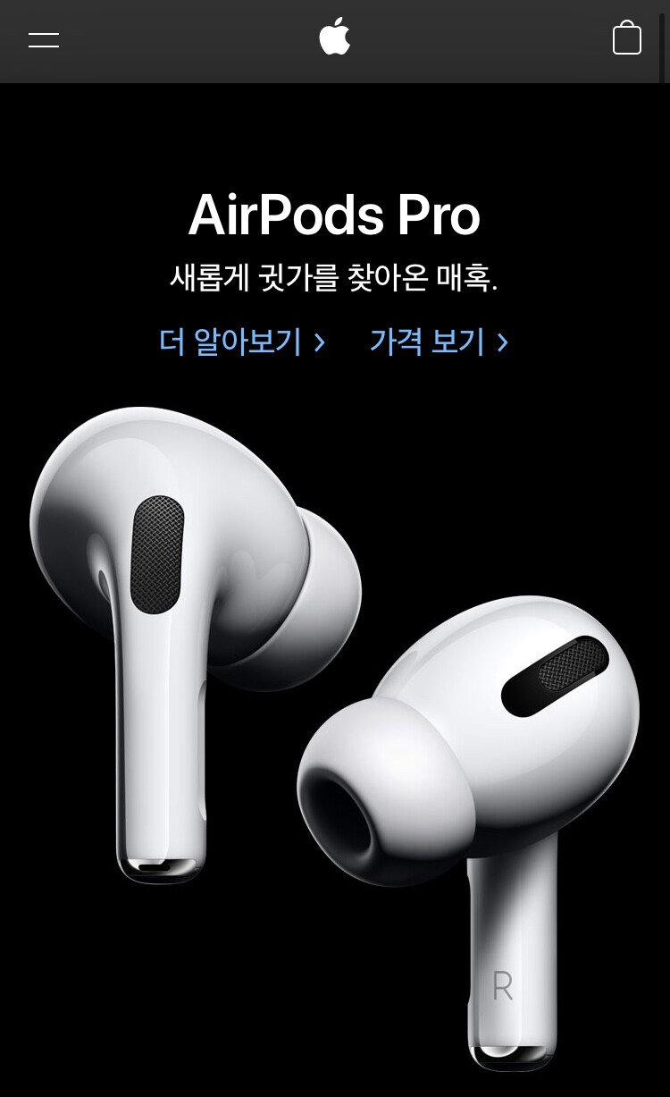 애플공홈 Airpods PRO 에어팟 프로 정식출시