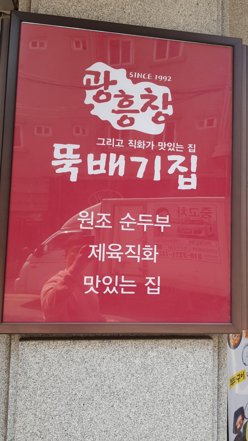 마포에서 점심먹기! 광흥창역 뚝배기집 제육직화 맛있는집