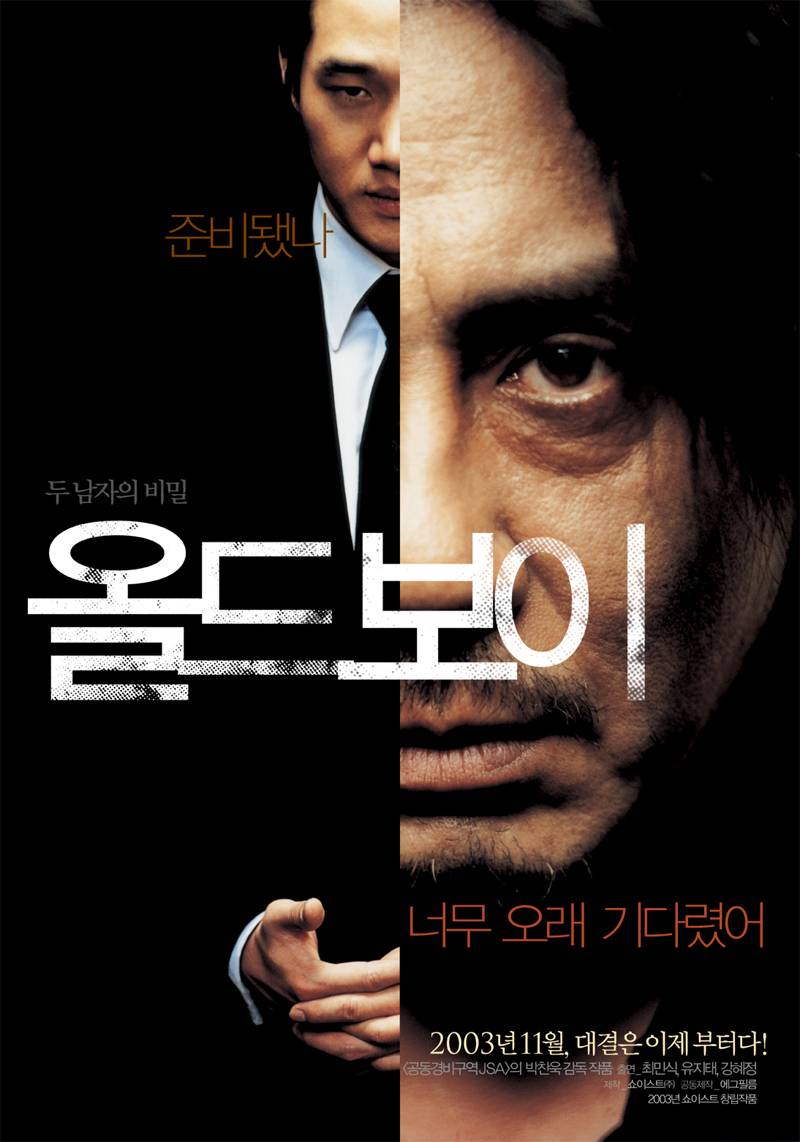 [영화리뷰]미장센의향연.올드보이(2003)