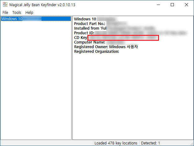 윈도우10 제품키 찾는 KeyFinder(키파인더) 다운로드 방법