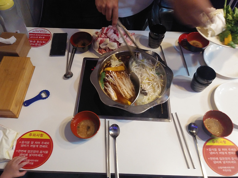 산청자매훠궈 삼산동 맛집 맛있게 먹는방법 글
