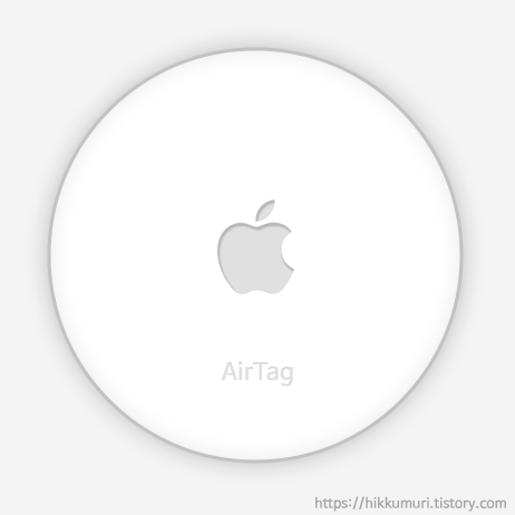 애플의 물건 위치 추적기 에어태그 (AirTag)