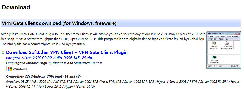 무료 VPN SoftEther VPN 다운로드/설치하기