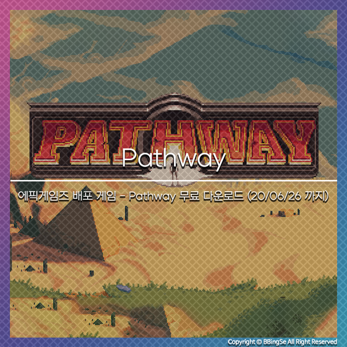 에픽게임즈 배포 게임 - Pathway 무료 다운로드 (20/06/26 까지)
