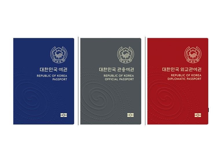 2020년부터 새로 변경되는 한국 여권 디자인
