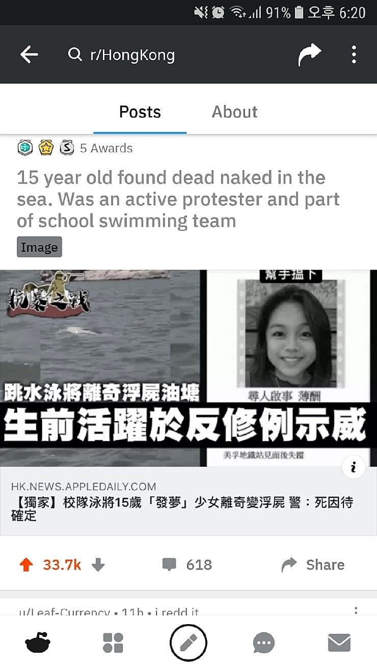 실종된 15세 홍콩소녀 바다에서 전라로 발견